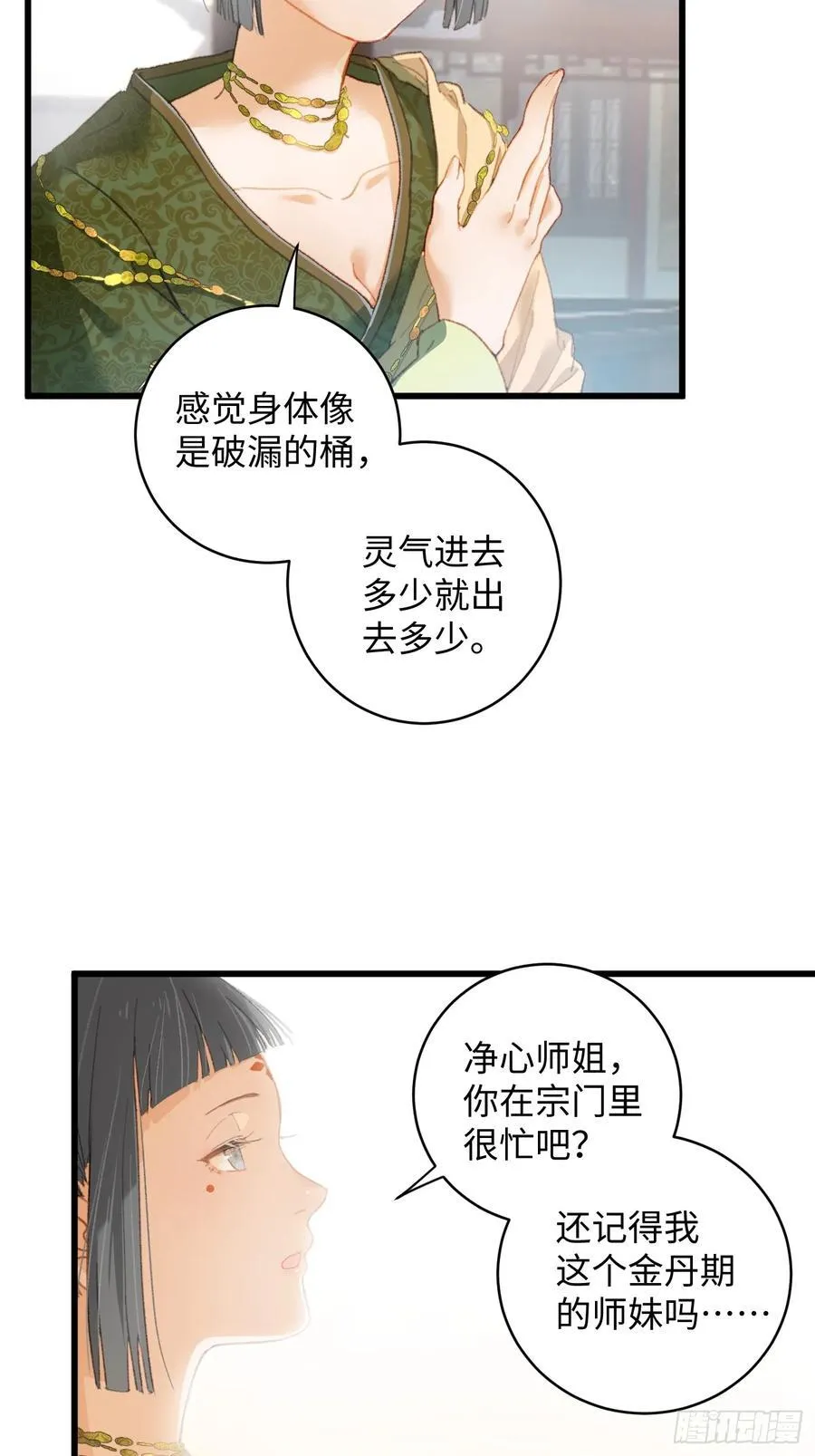 第8话 第30页