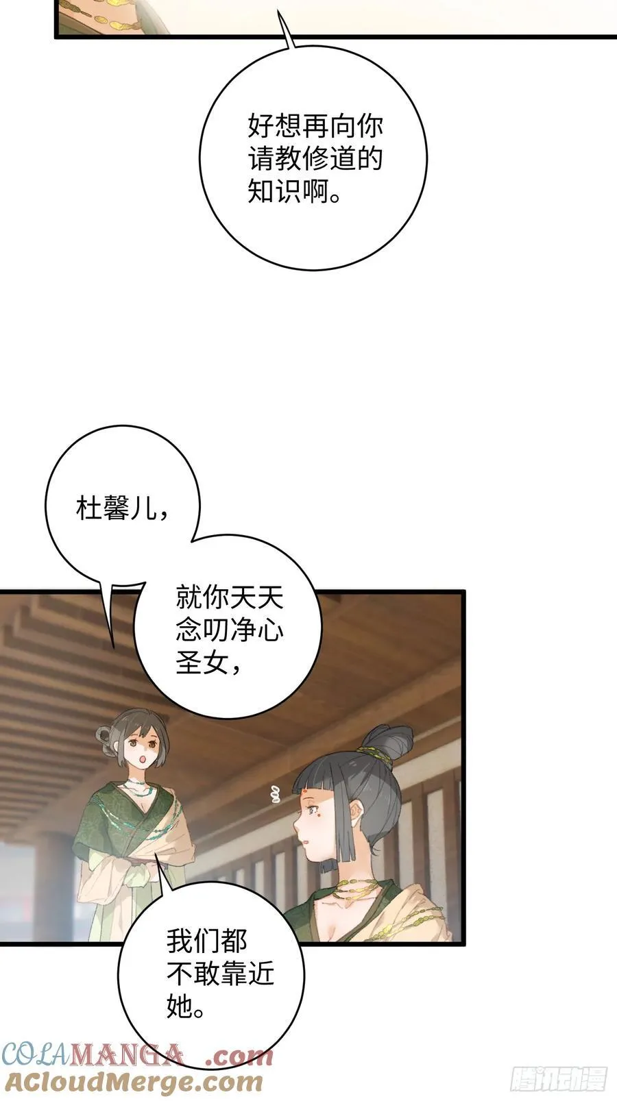 第8话 第31页