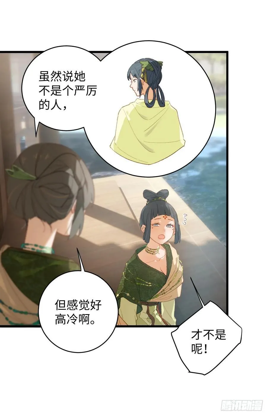第8话 第32页