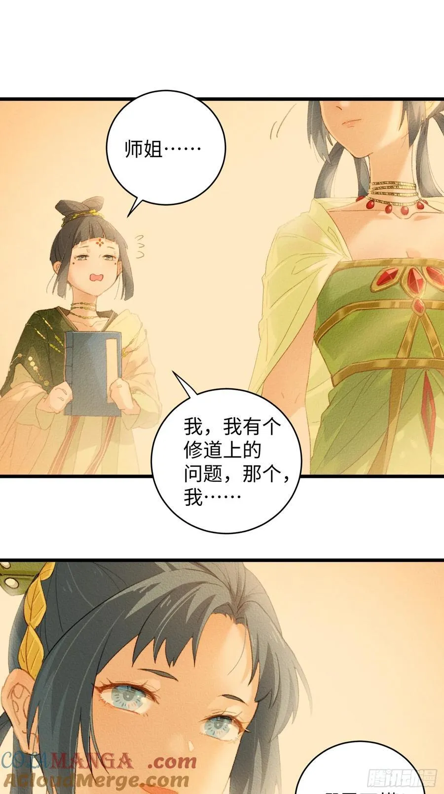 第8话 第33页
