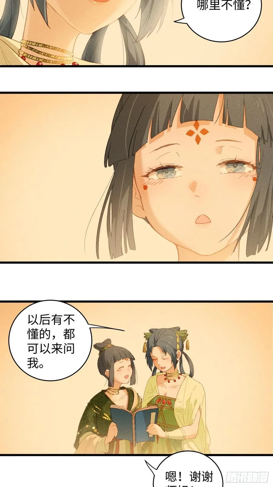 第8话 第34页