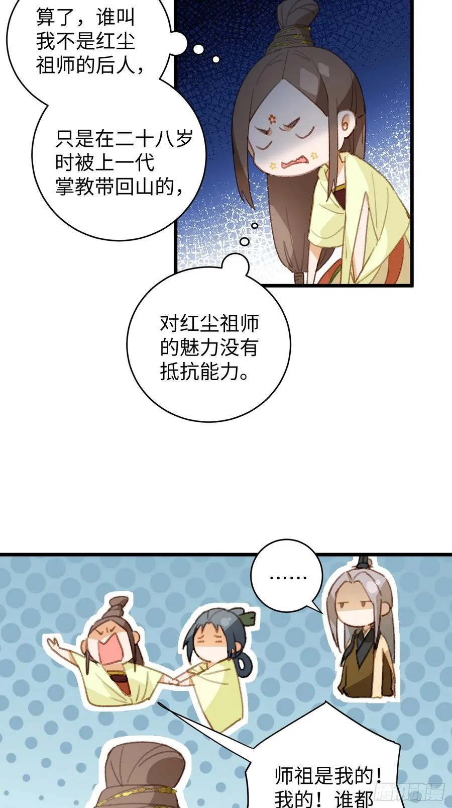 第8话 第38页