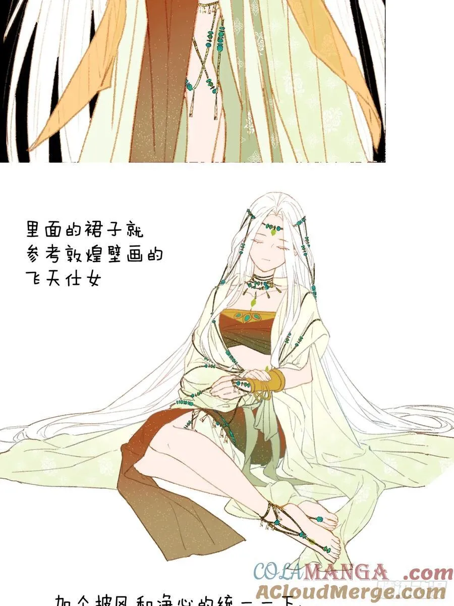 小彩蛋时间 5 第2页