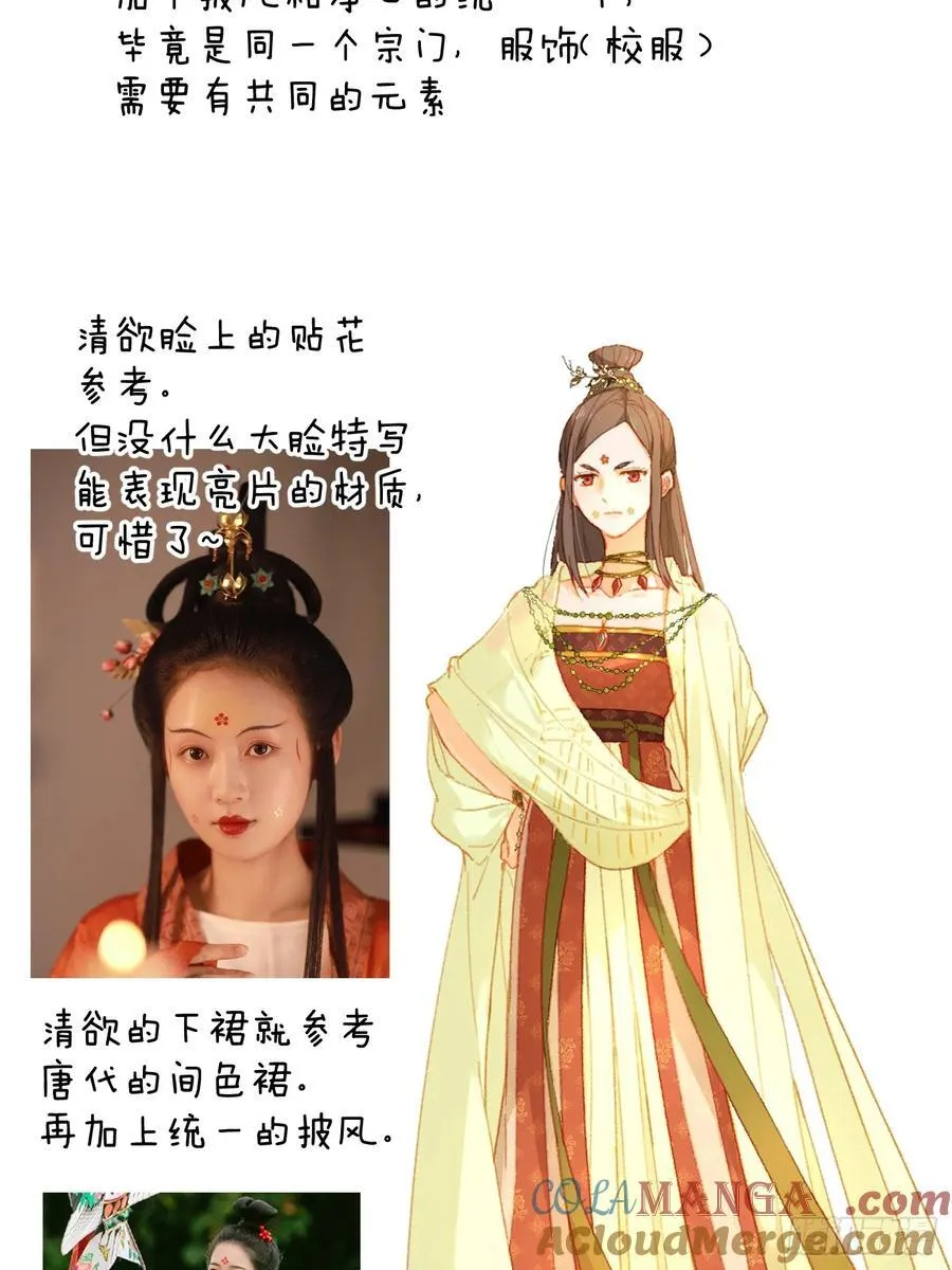小彩蛋时间 5 第3页