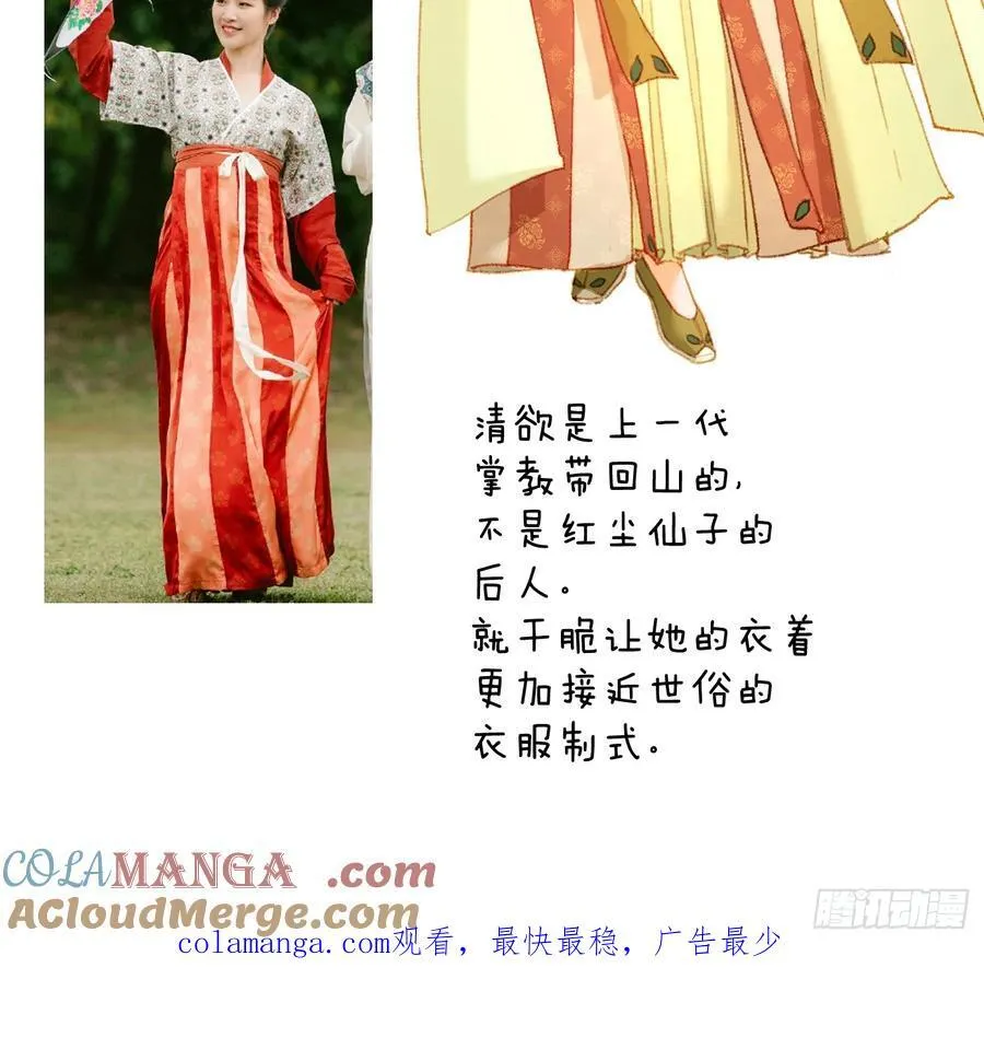 小彩蛋时间 5 第4页