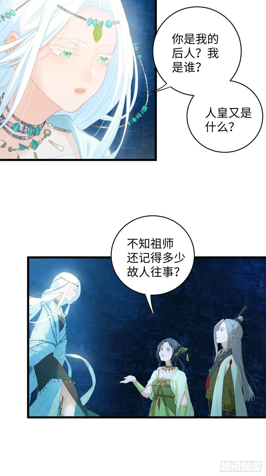 第9话 第6页