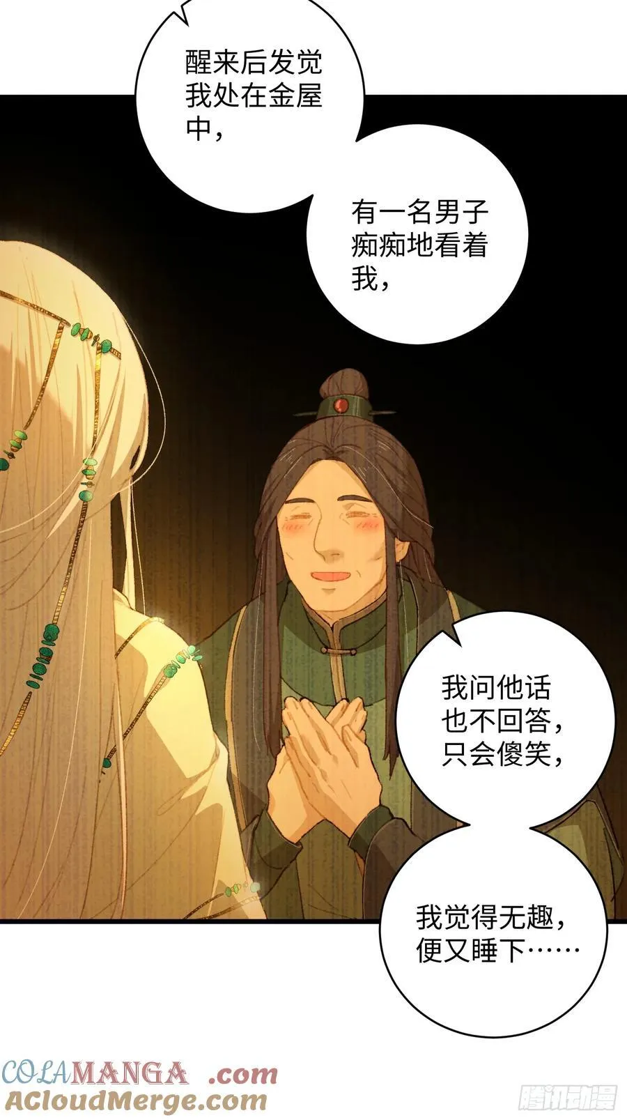 第9话 第9页