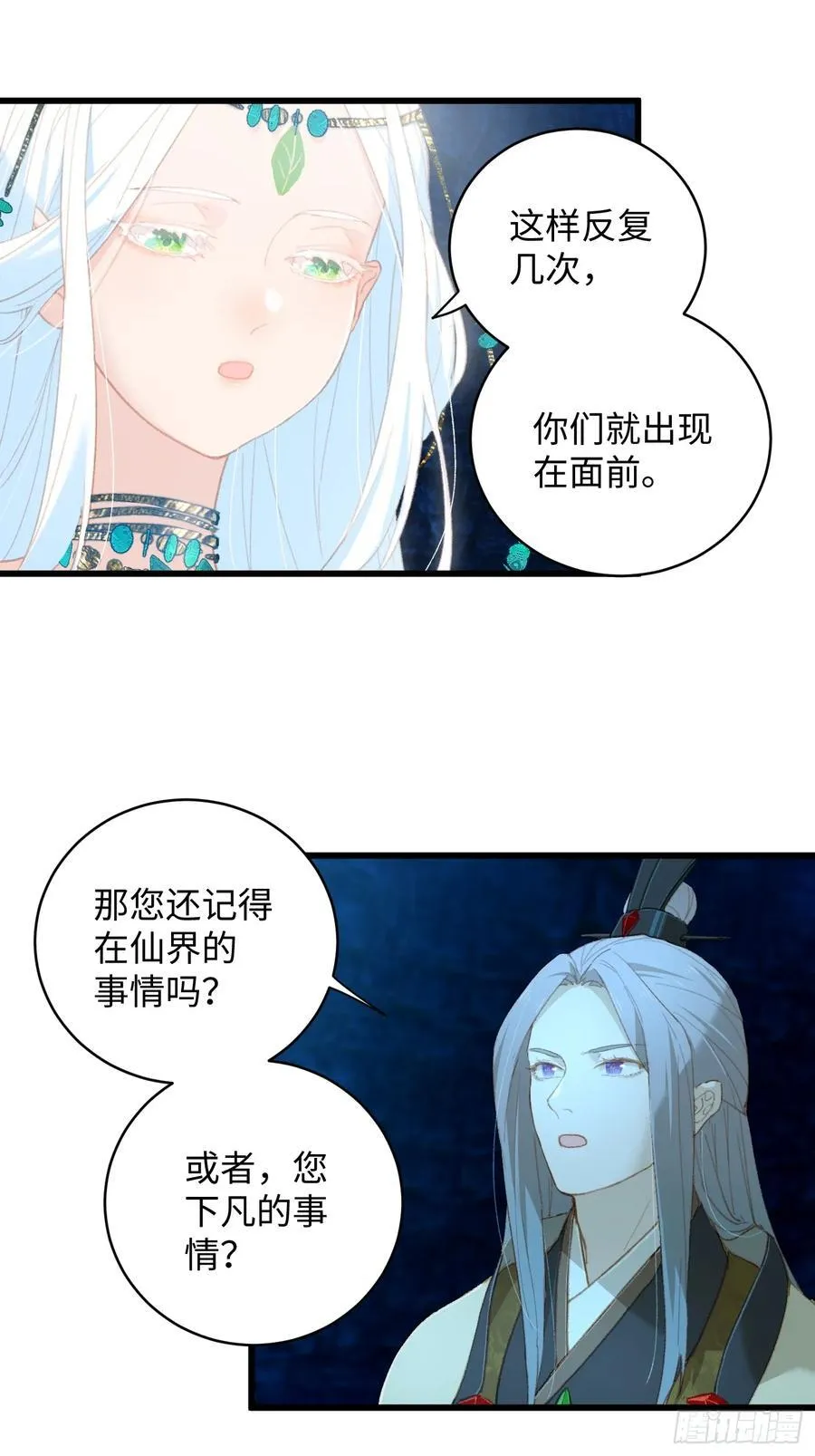 第9话 第10页
