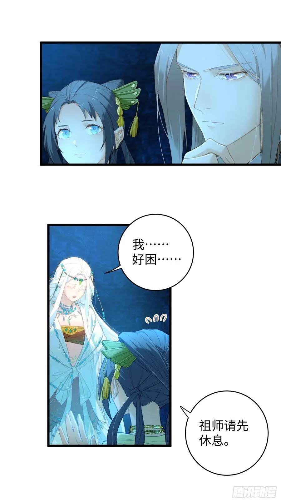 第9话 第14页