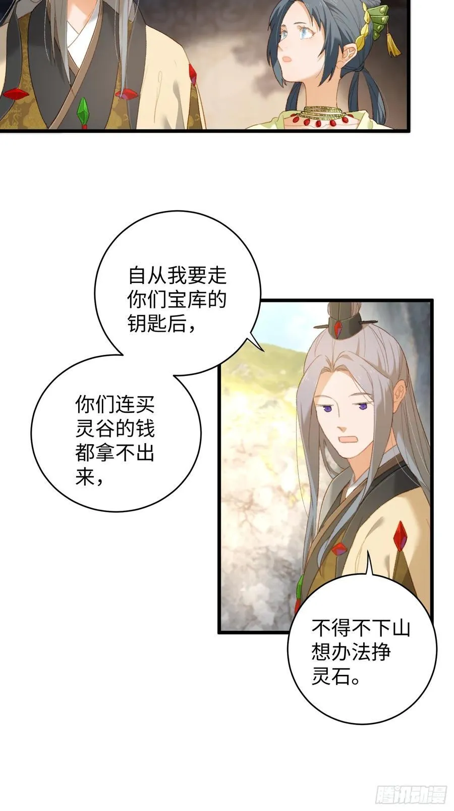 第9话 第16页