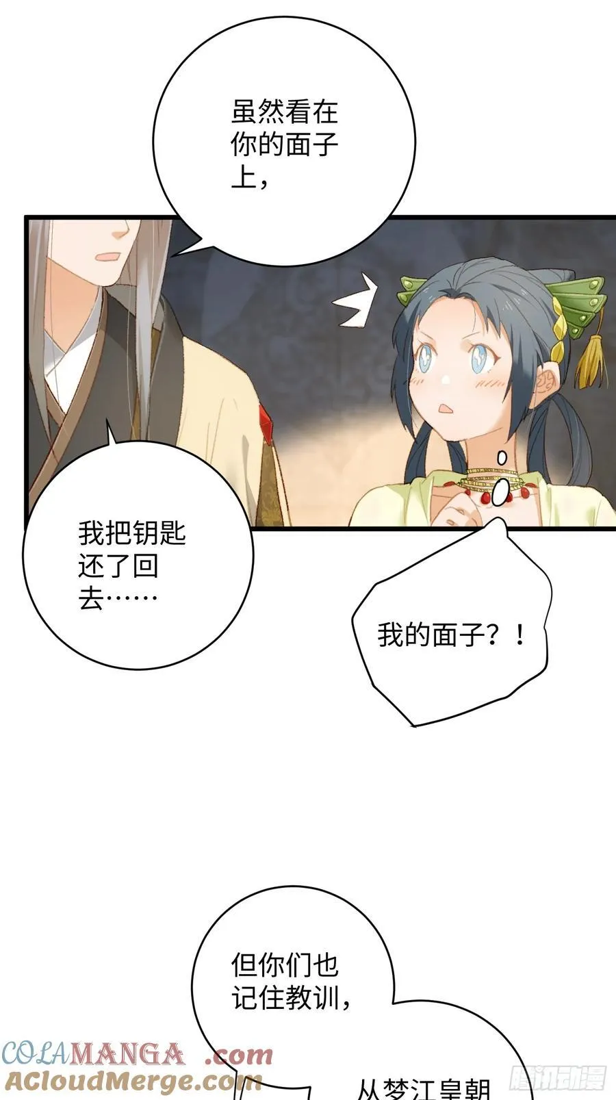 第9话 第17页