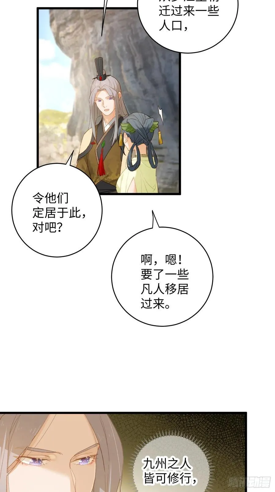 第9话 第18页