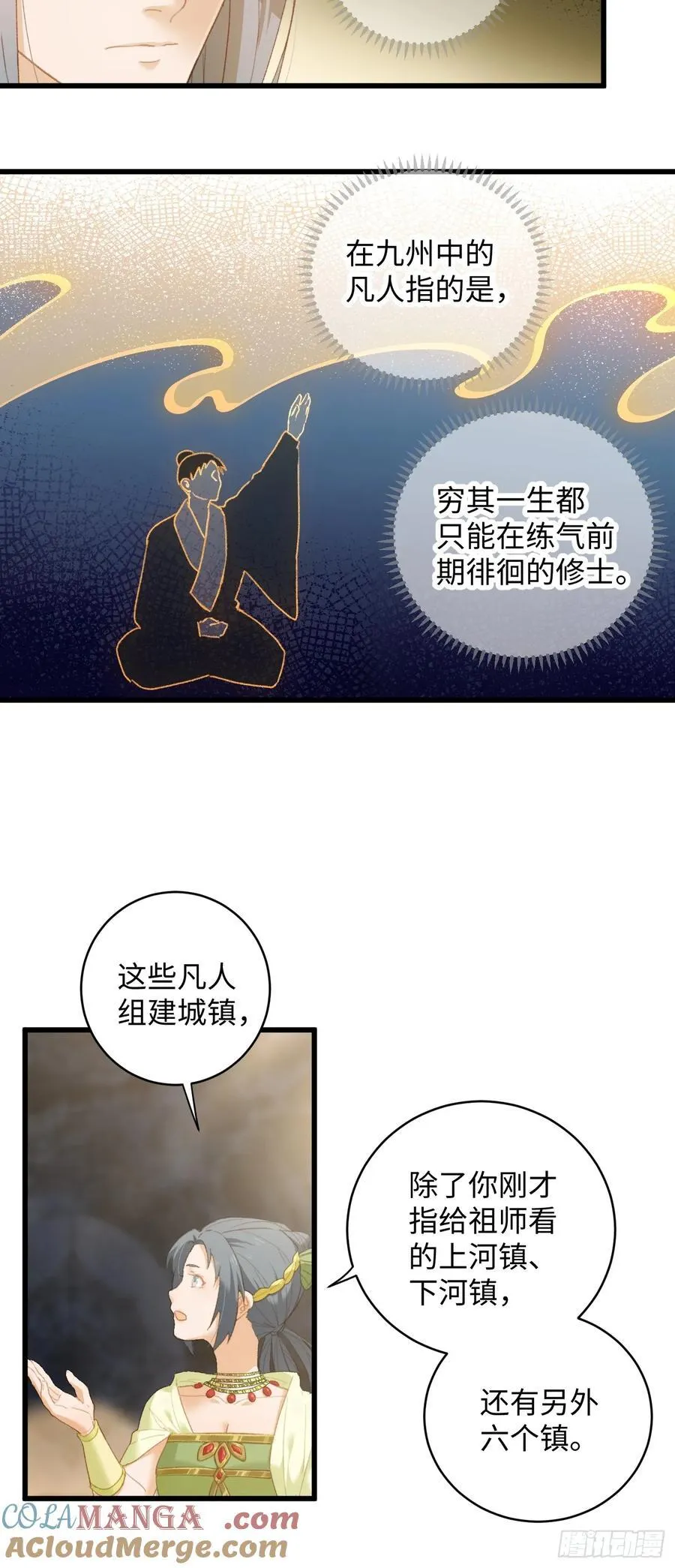 第9话 第19页