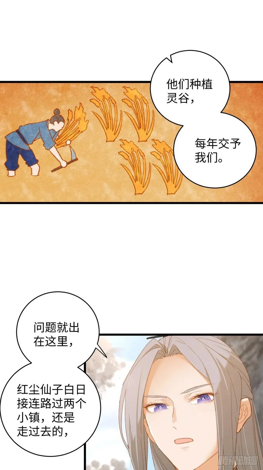 第9话 第20页