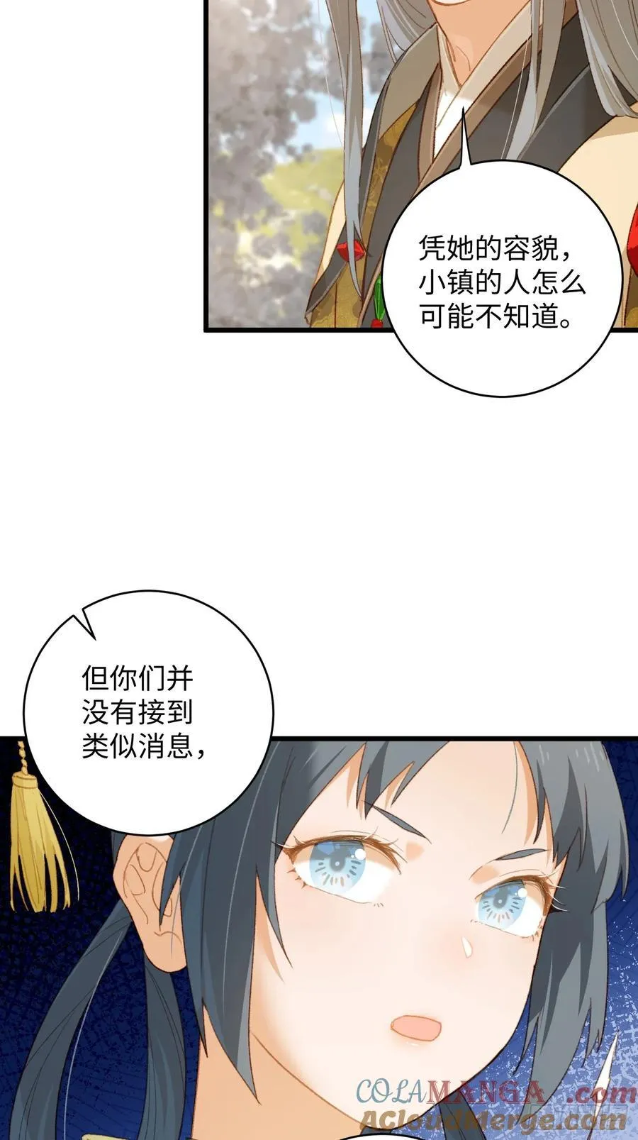 第9话 第21页