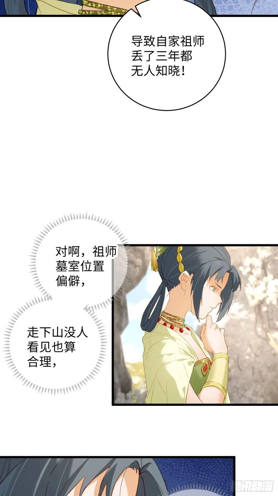 第9话 第22页