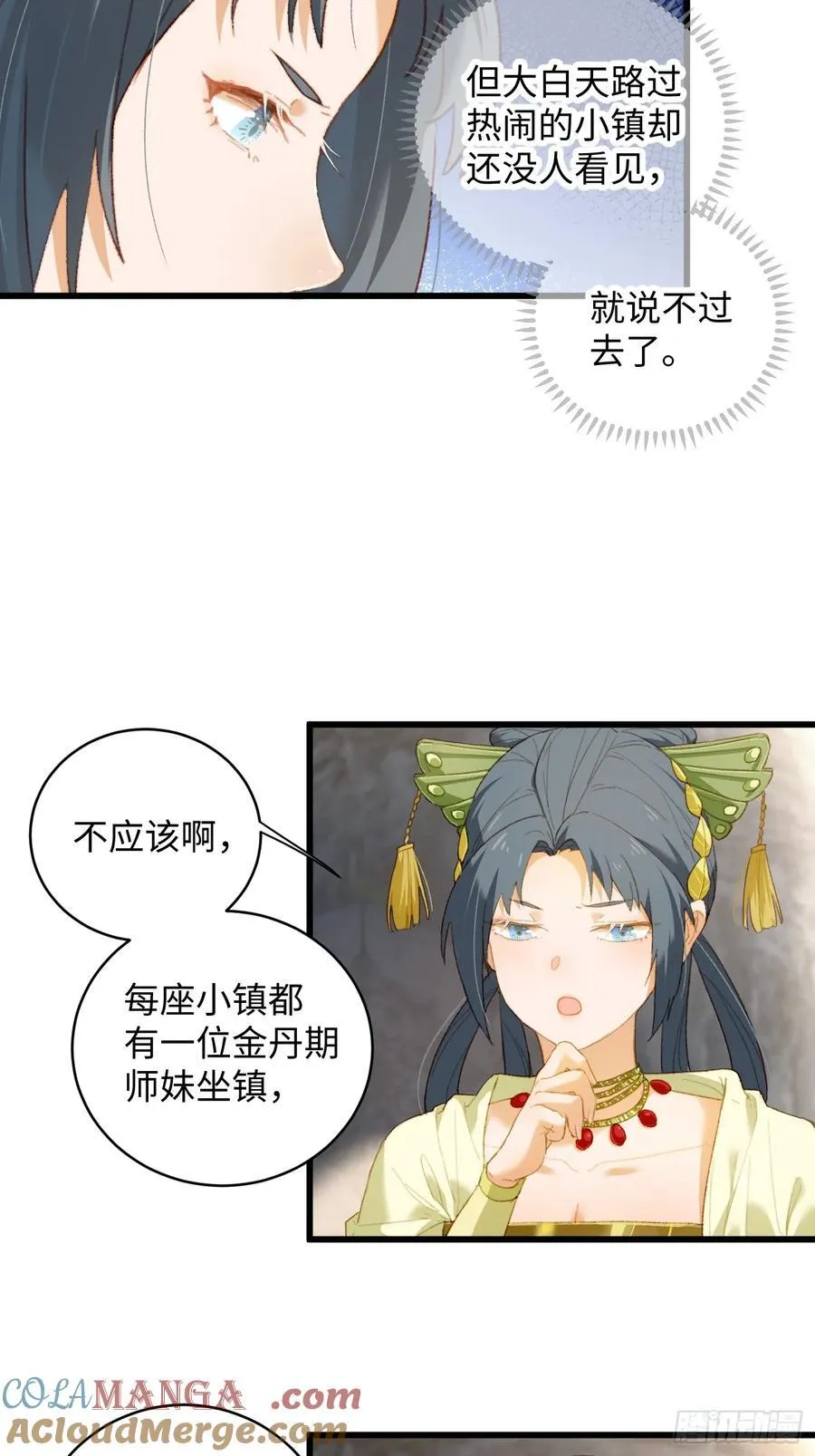 第9话 第23页