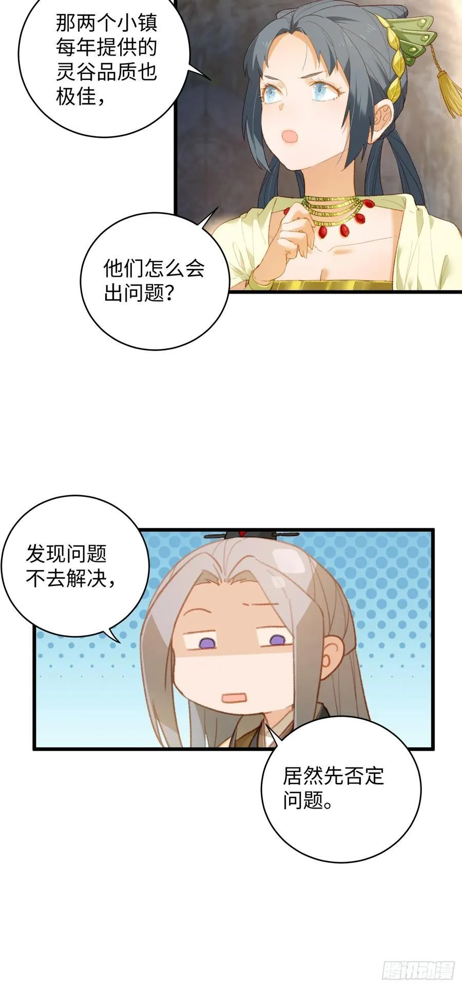 第9话 第24页