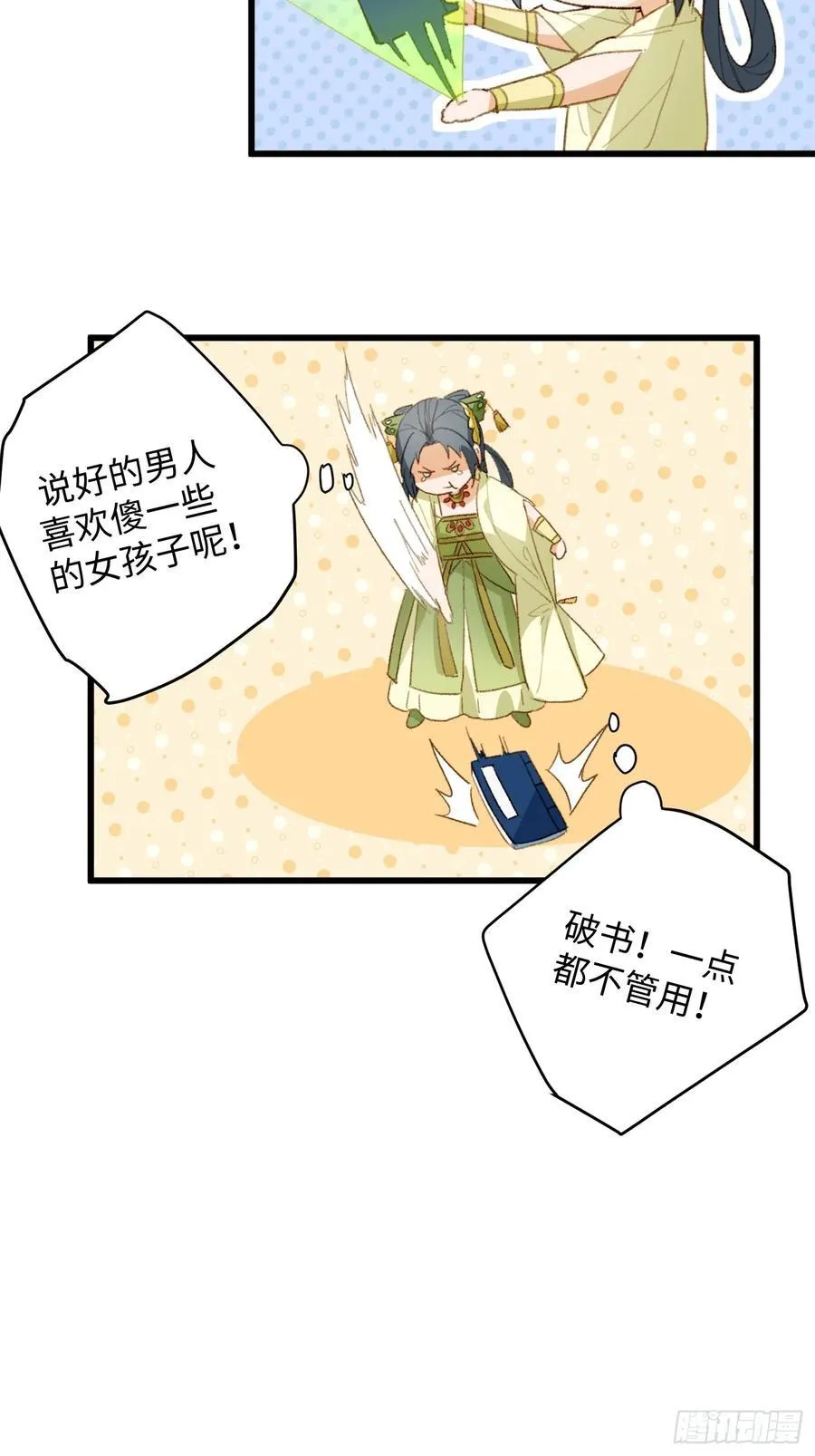 第9话 第26页