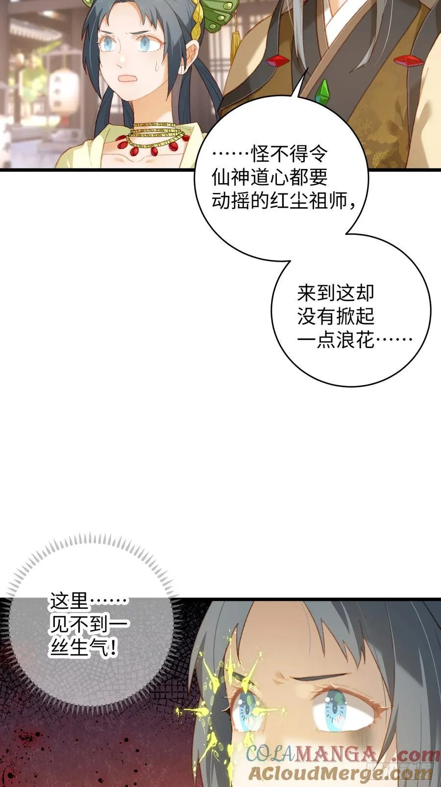第9话 第31页