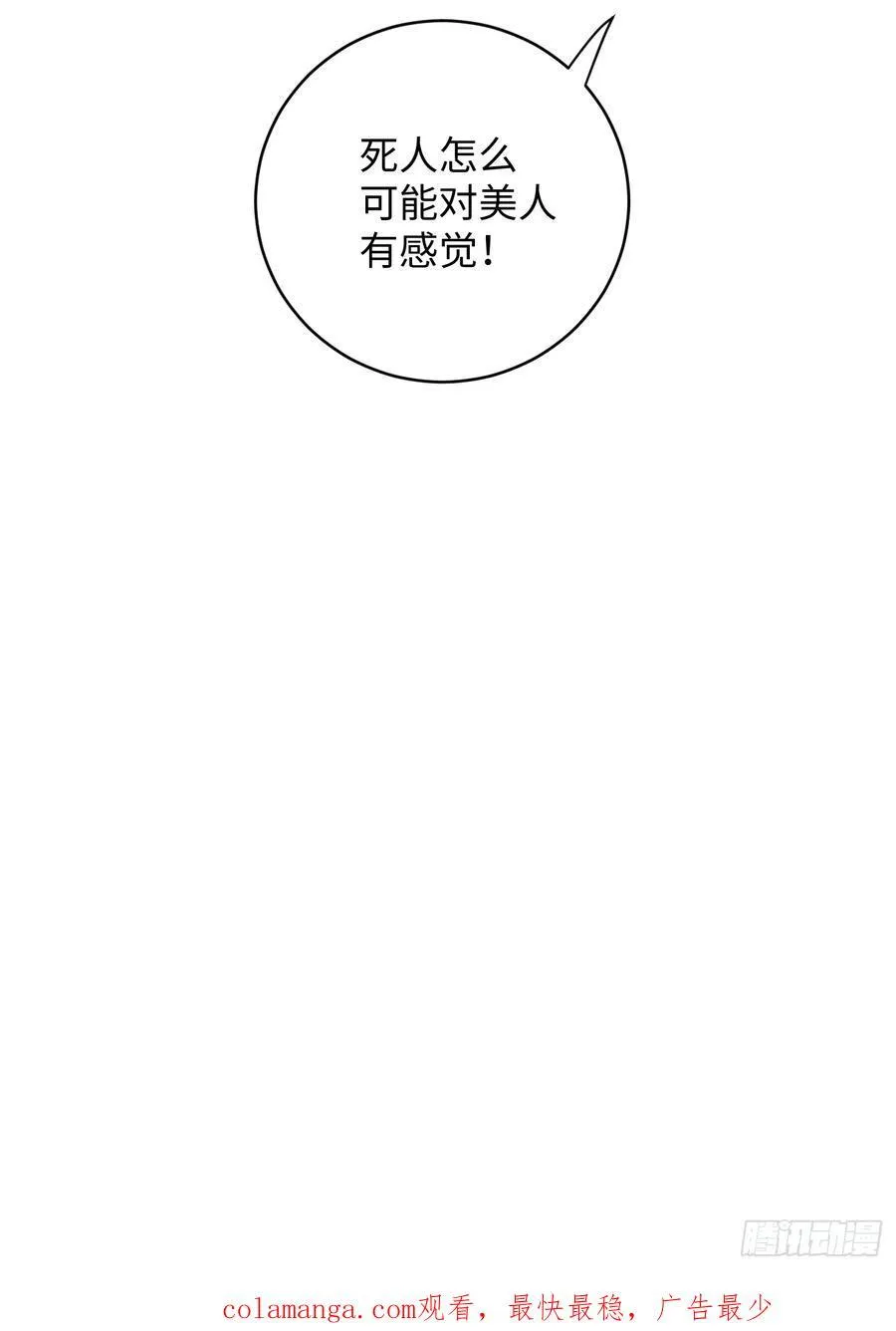 第9话 第34页