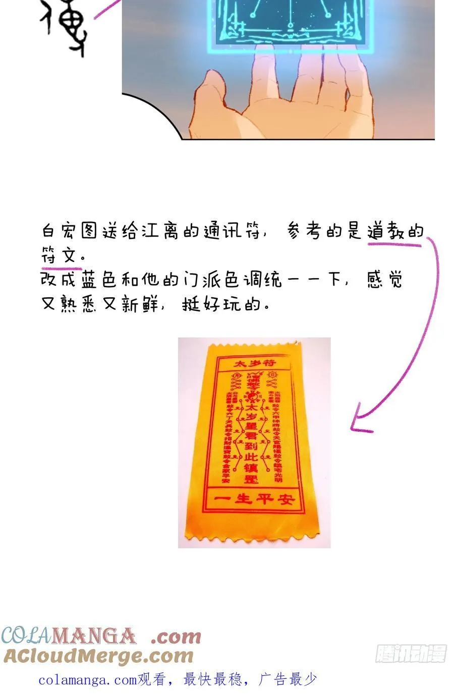 小彩蛋时间 6 第3页
