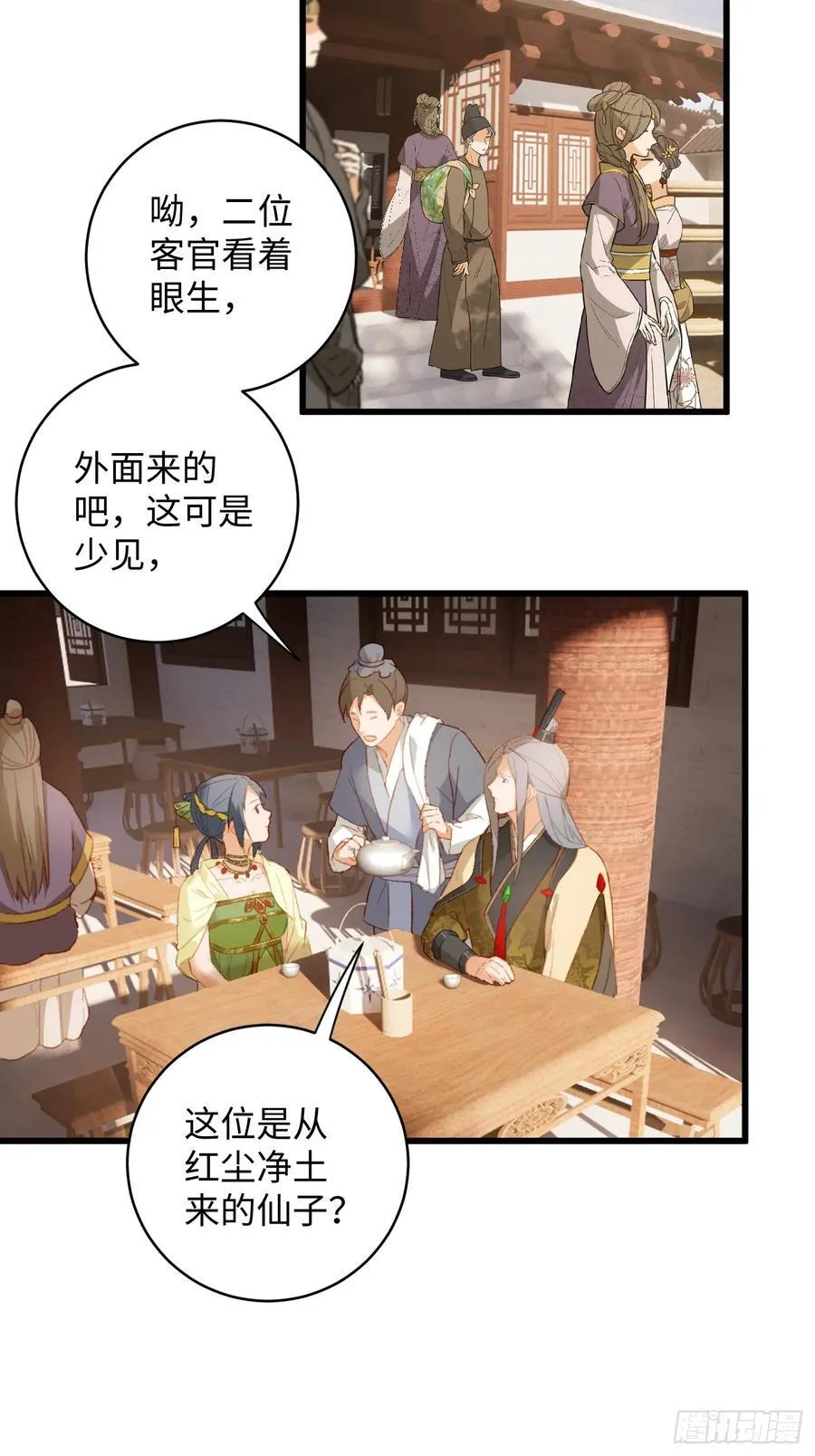 第10话 第2页