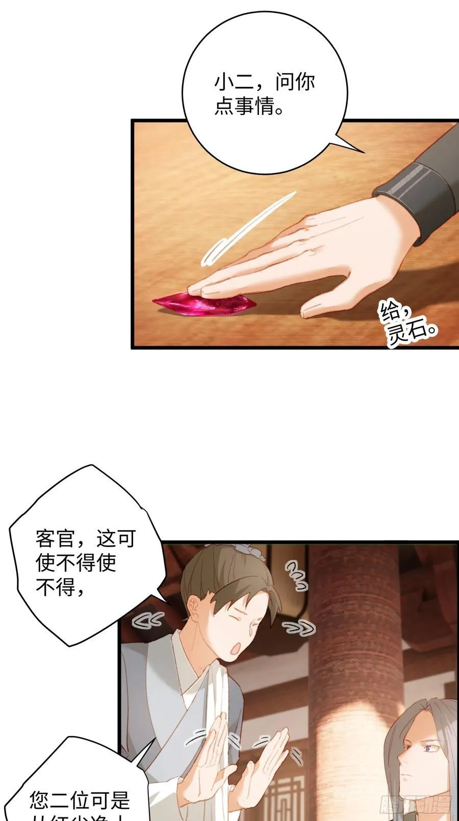 第10话 第3页