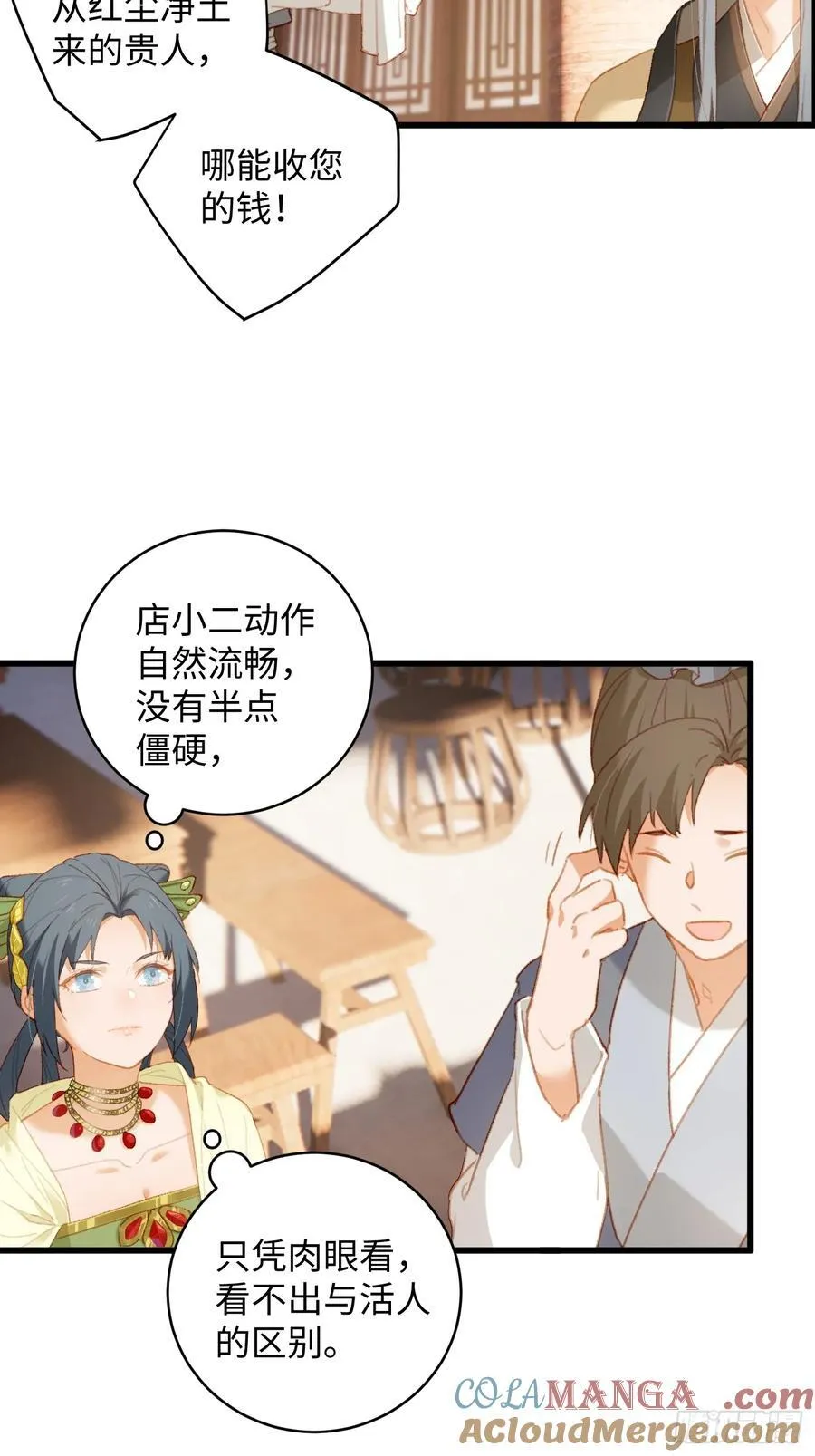 第10话 第4页