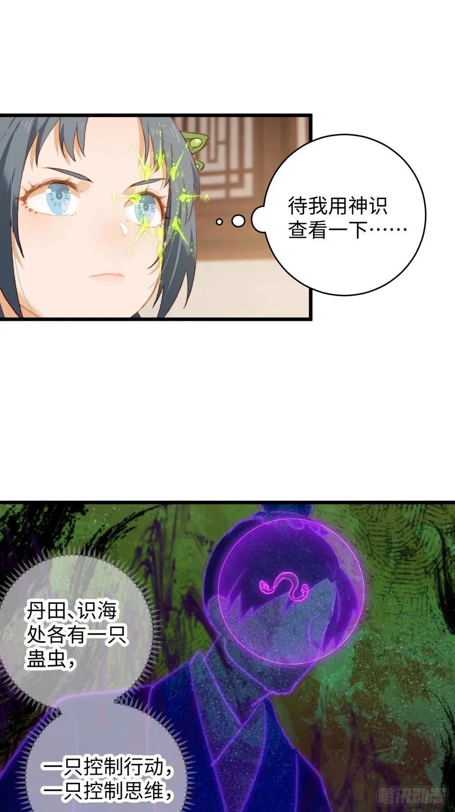 第10话 第5页