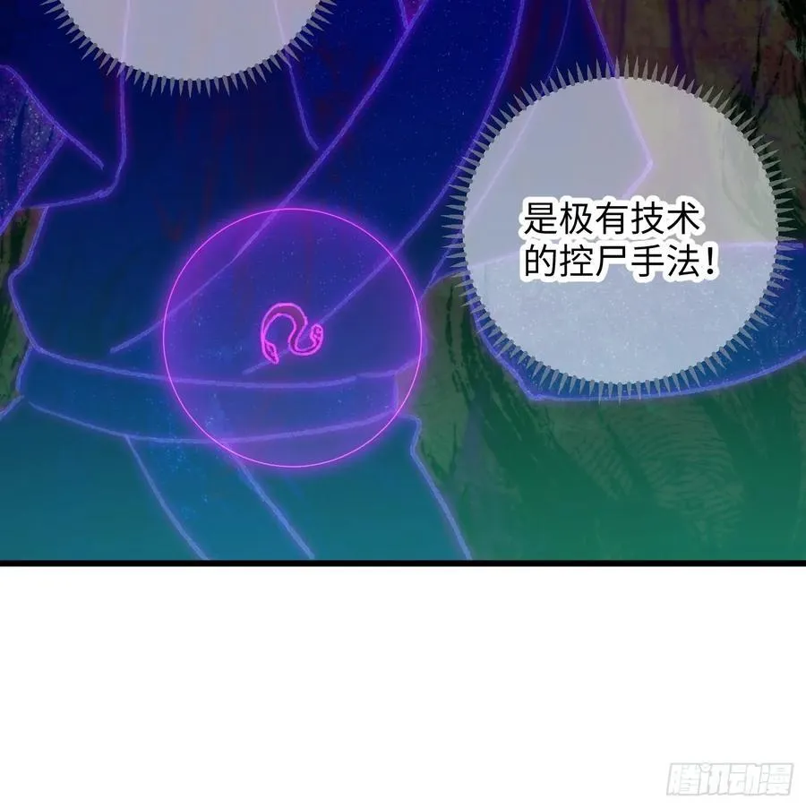 第10话 第6页