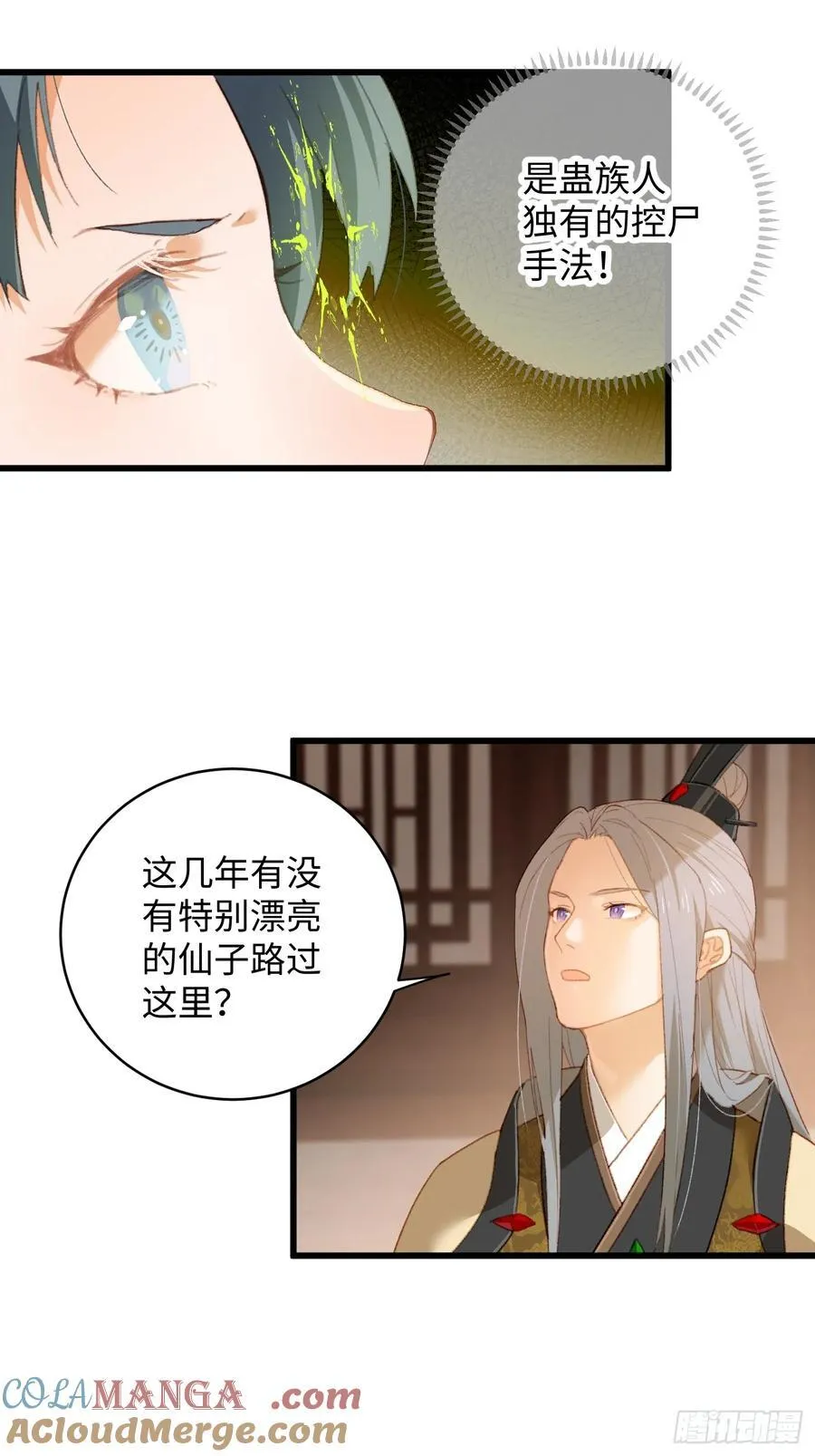 第10话 第7页