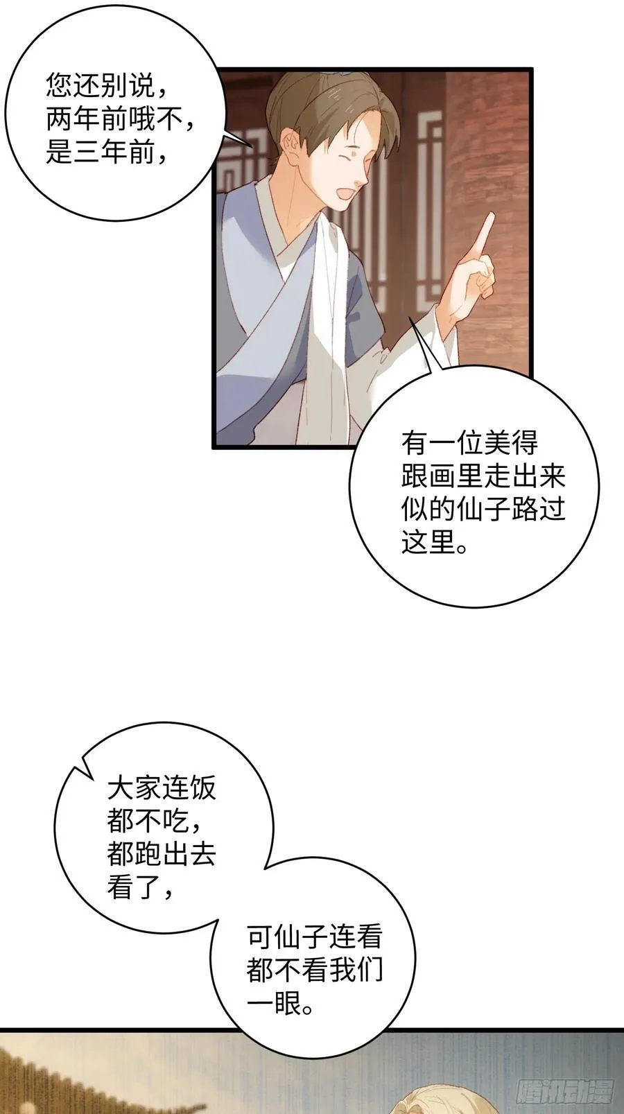 第10话 第8页