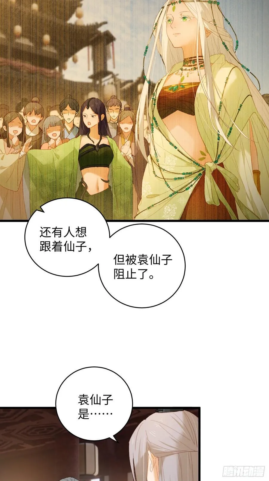 第10话 第9页