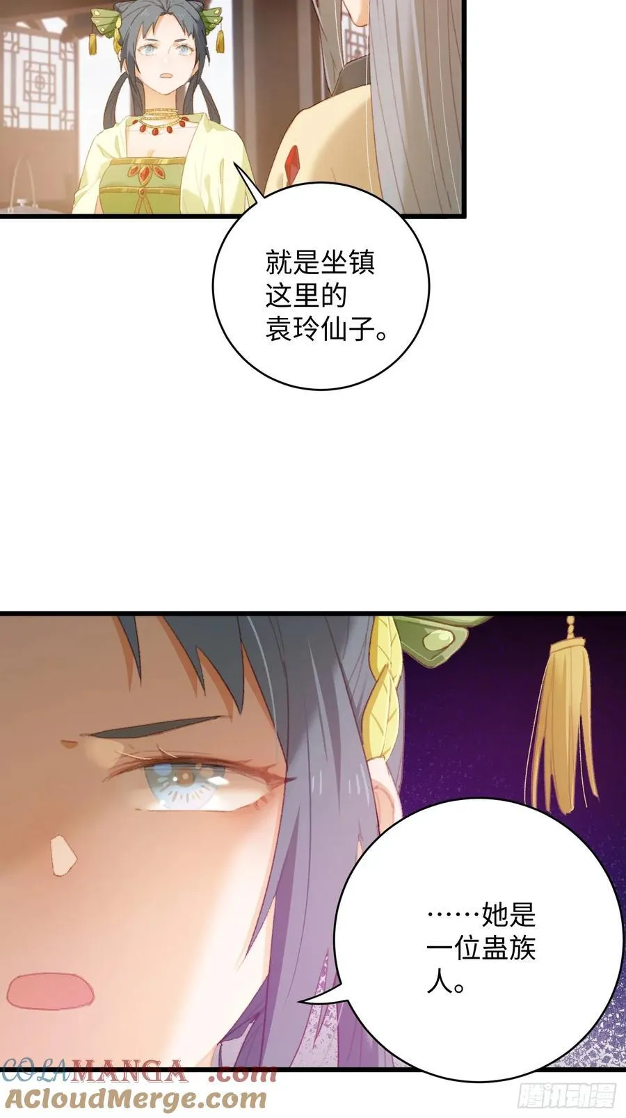 第10话 第10页