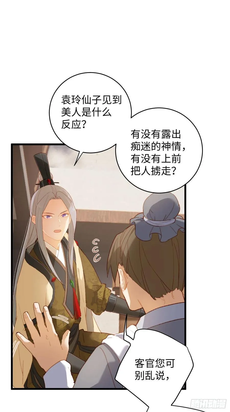 第10话 第11页
