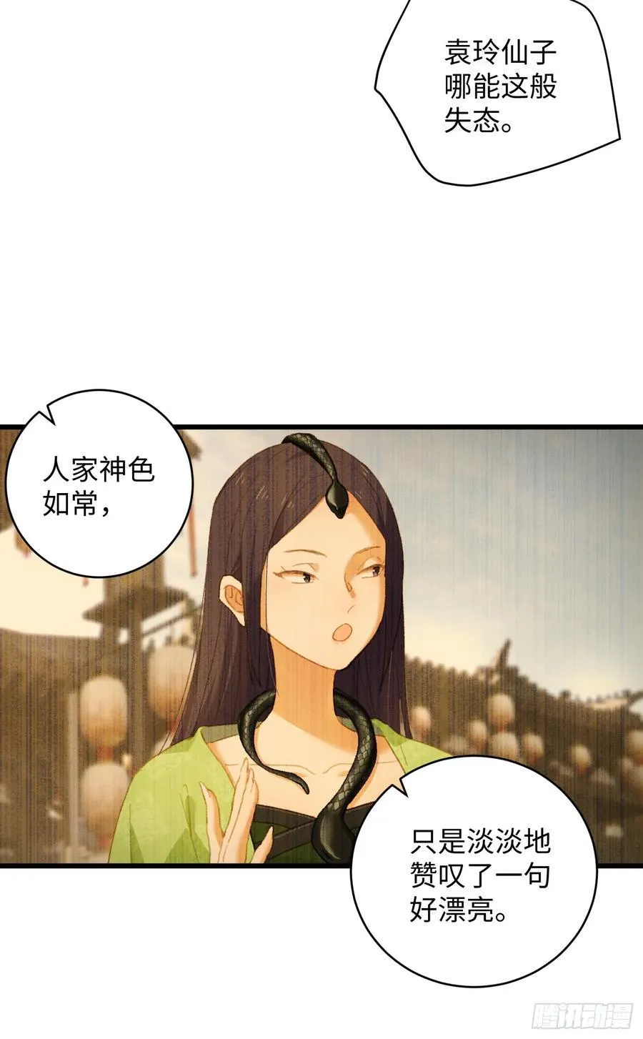 第10话 第12页