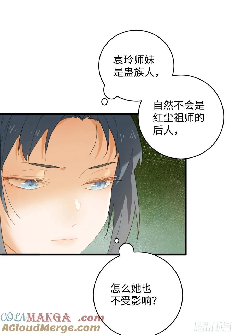 第10话 第13页
