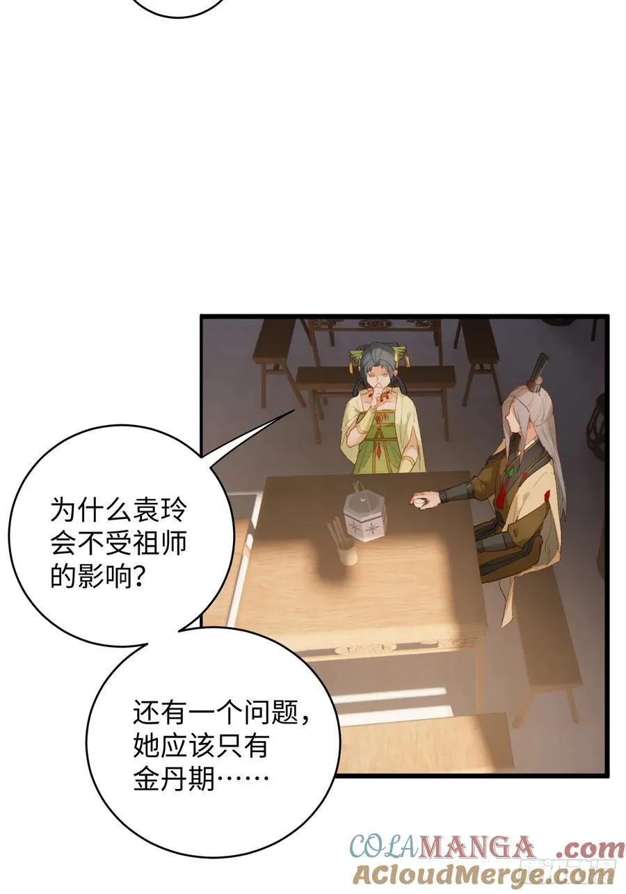 第10话 第16页