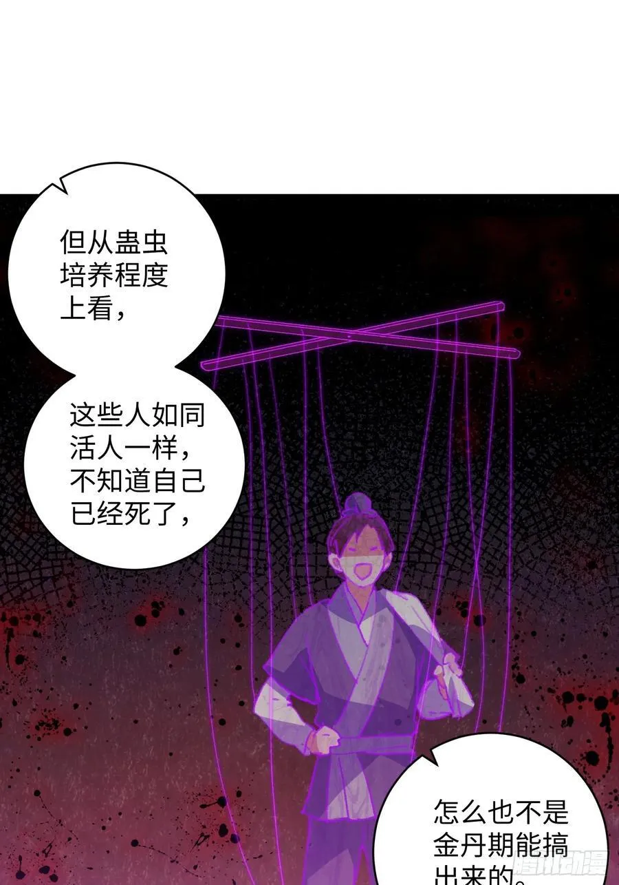 第10话 第17页