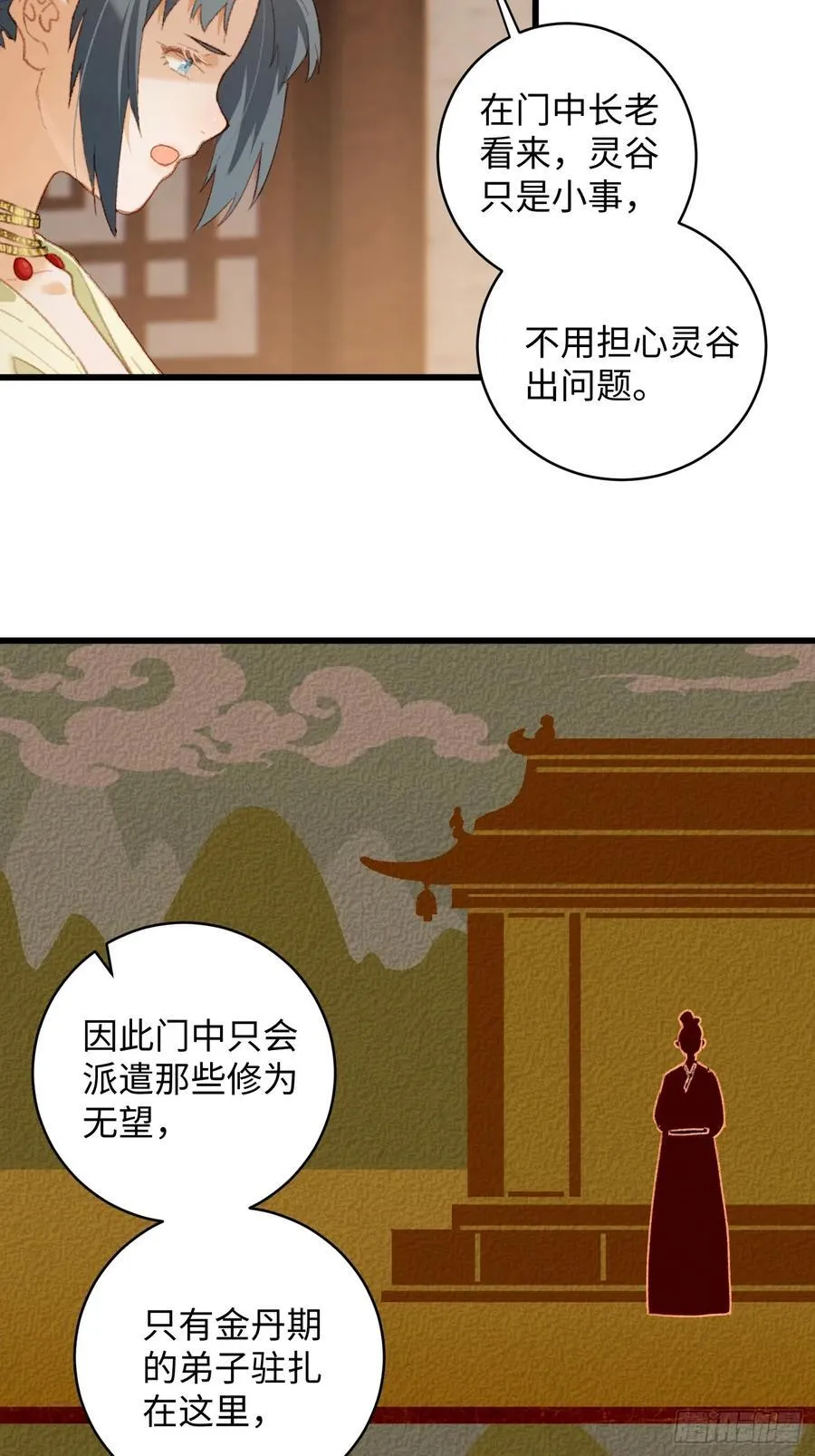 第10话 第23页