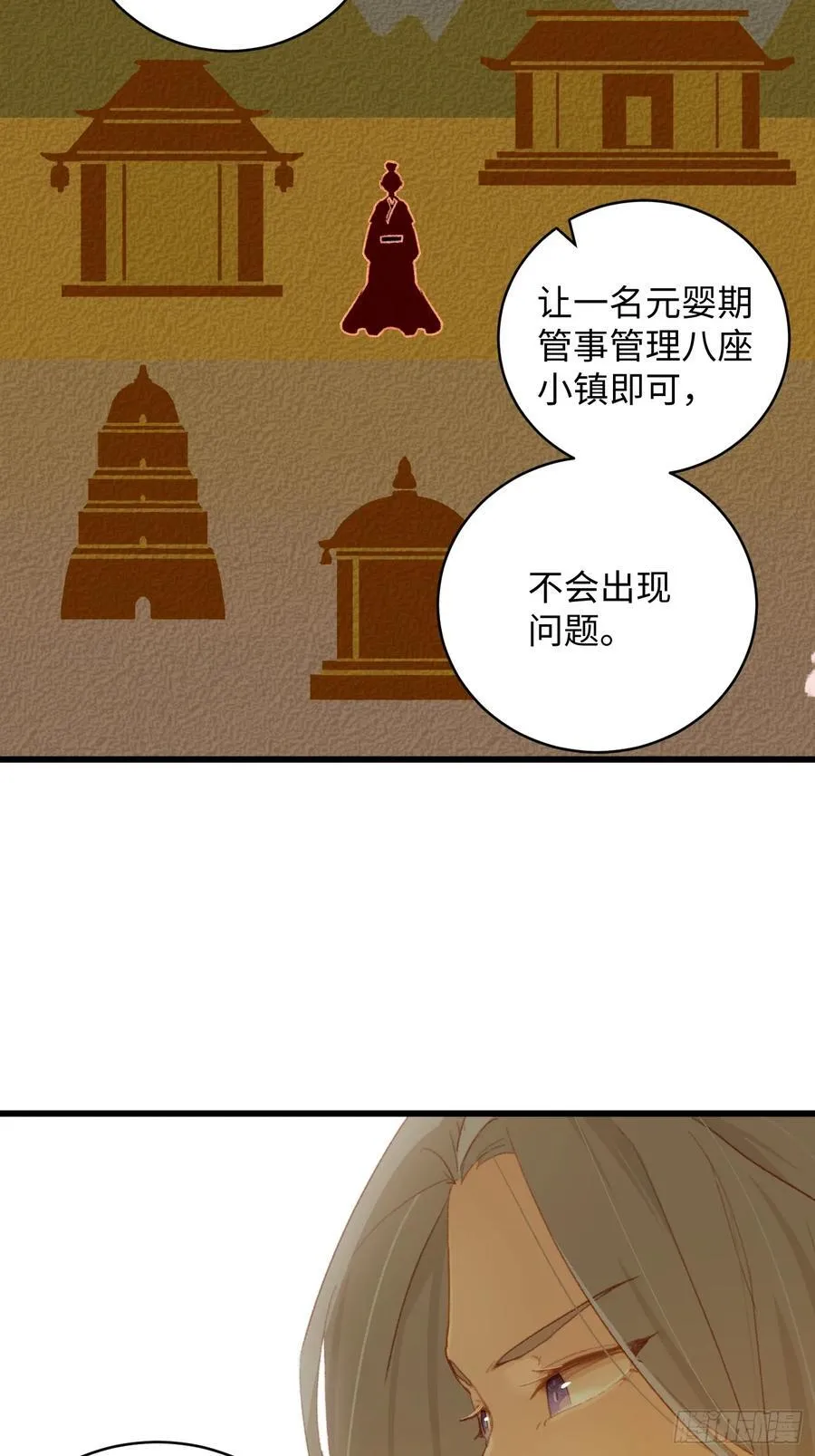 第10话 第24页