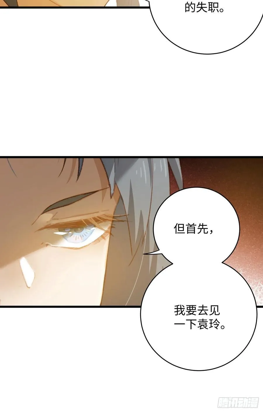 第10话 第26页