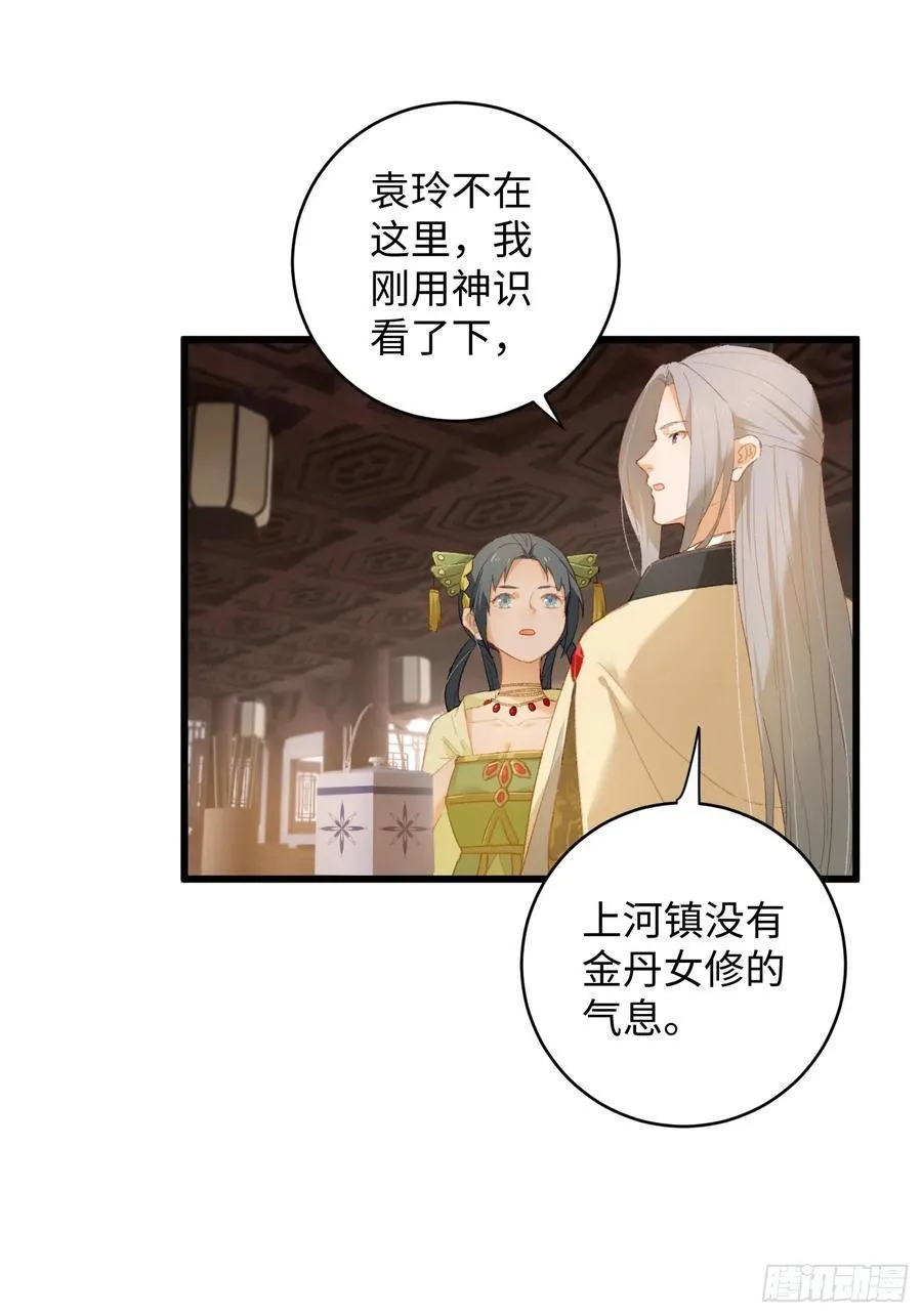 第10话 第27页