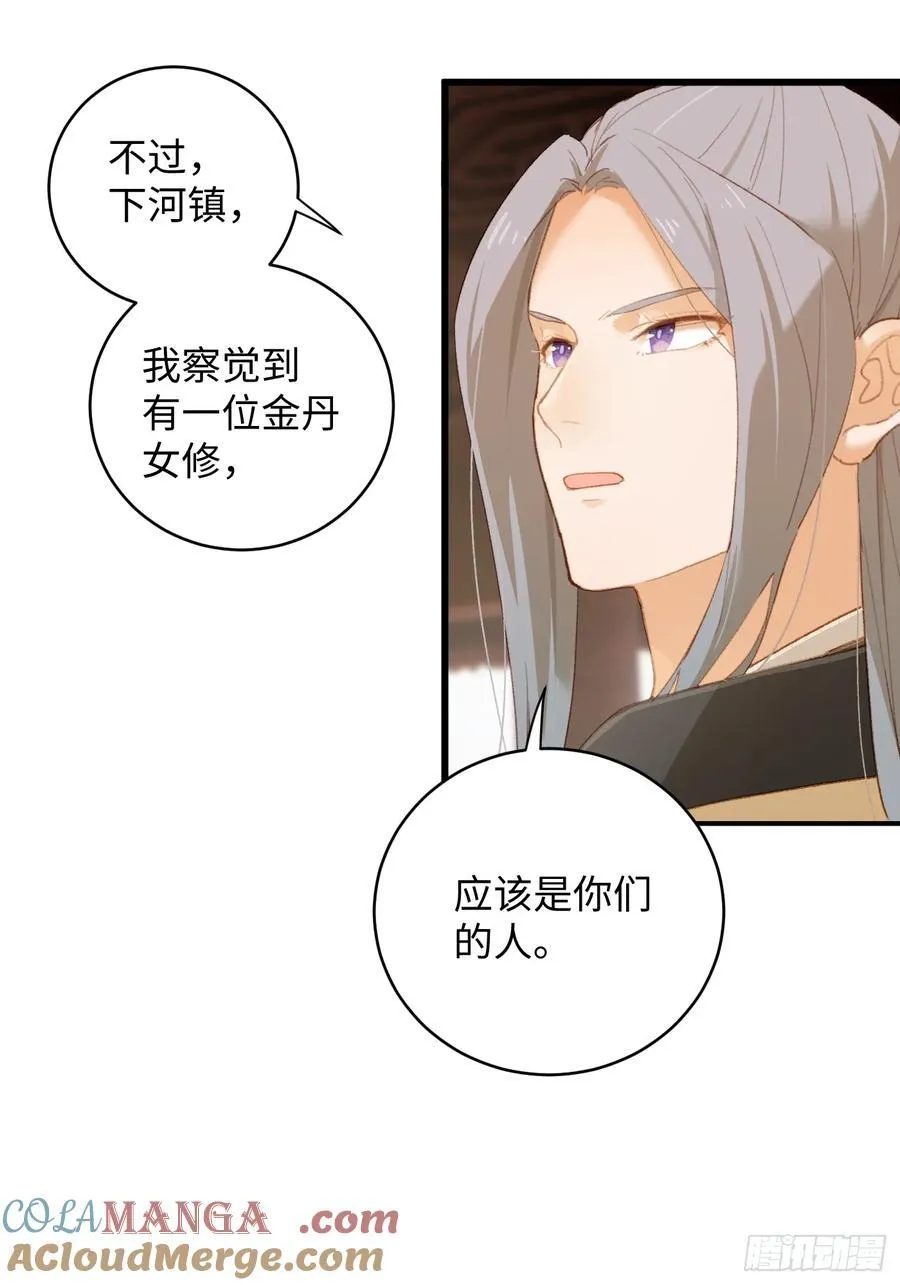 第10话 第28页
