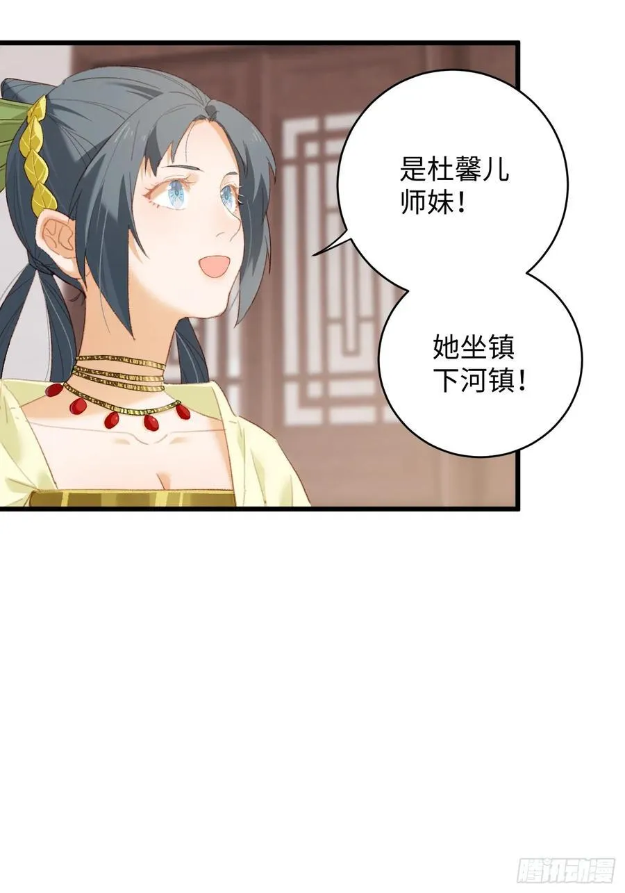 第10话 第29页