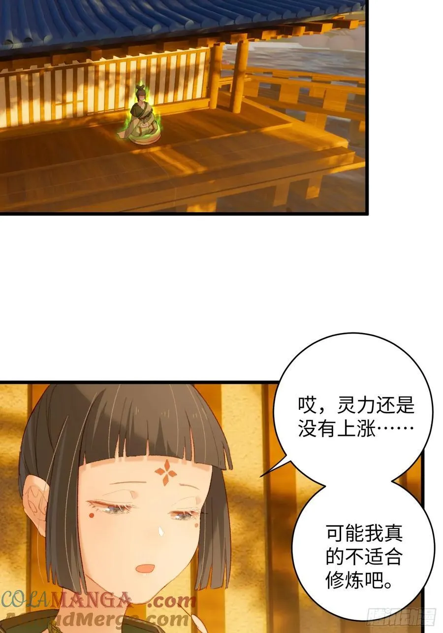 第10话 第31页