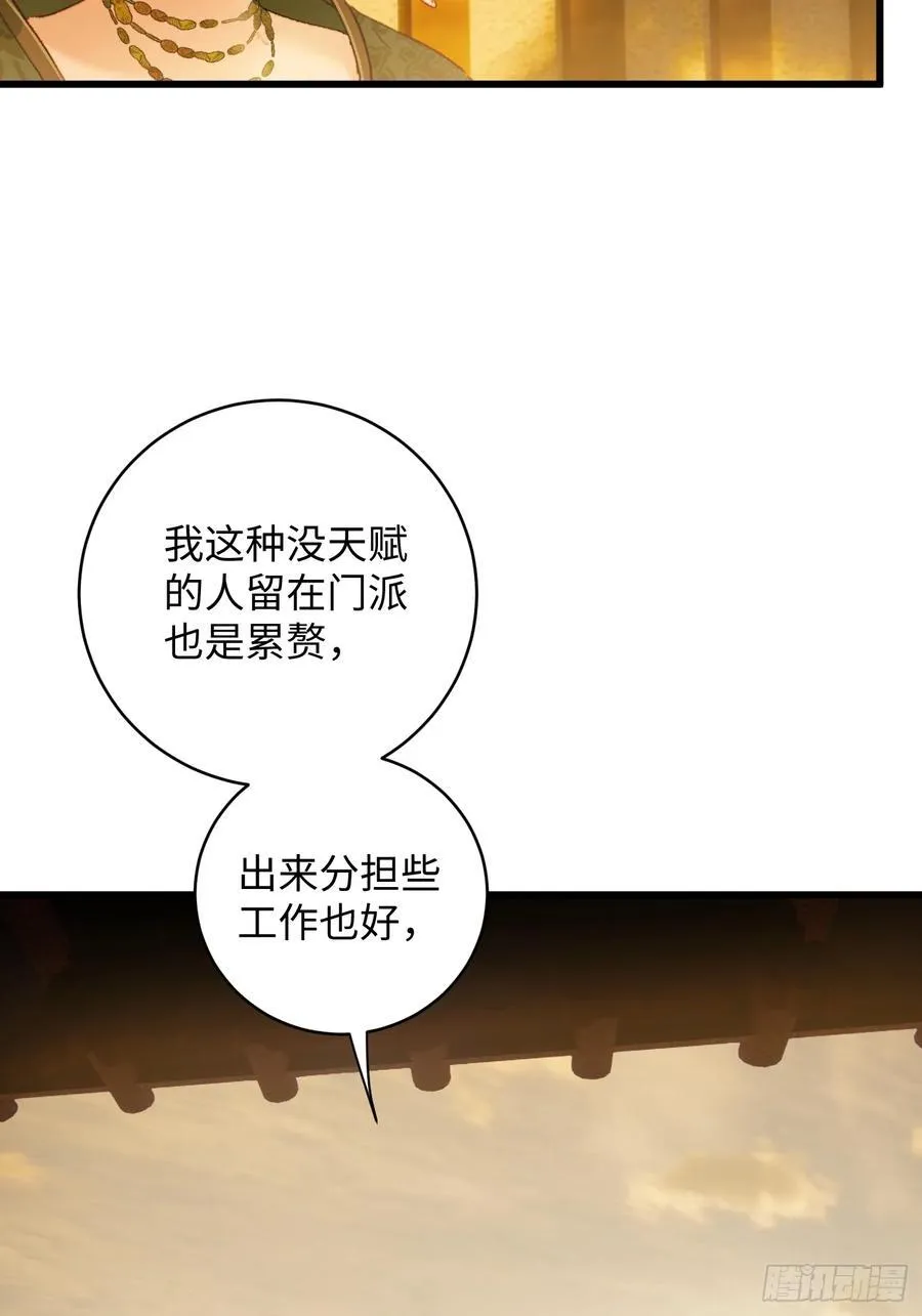 第10话 第32页
