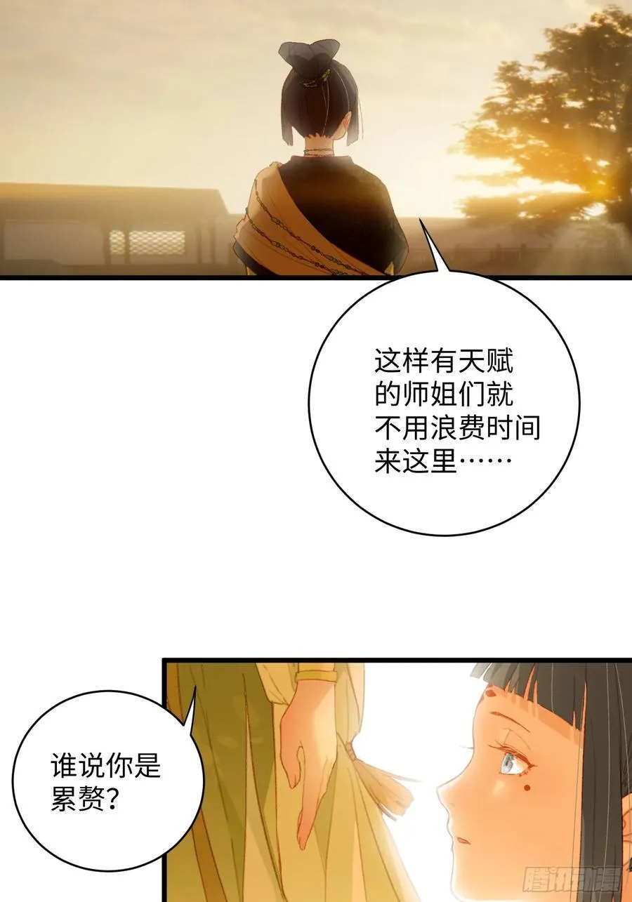 第10话 第33页