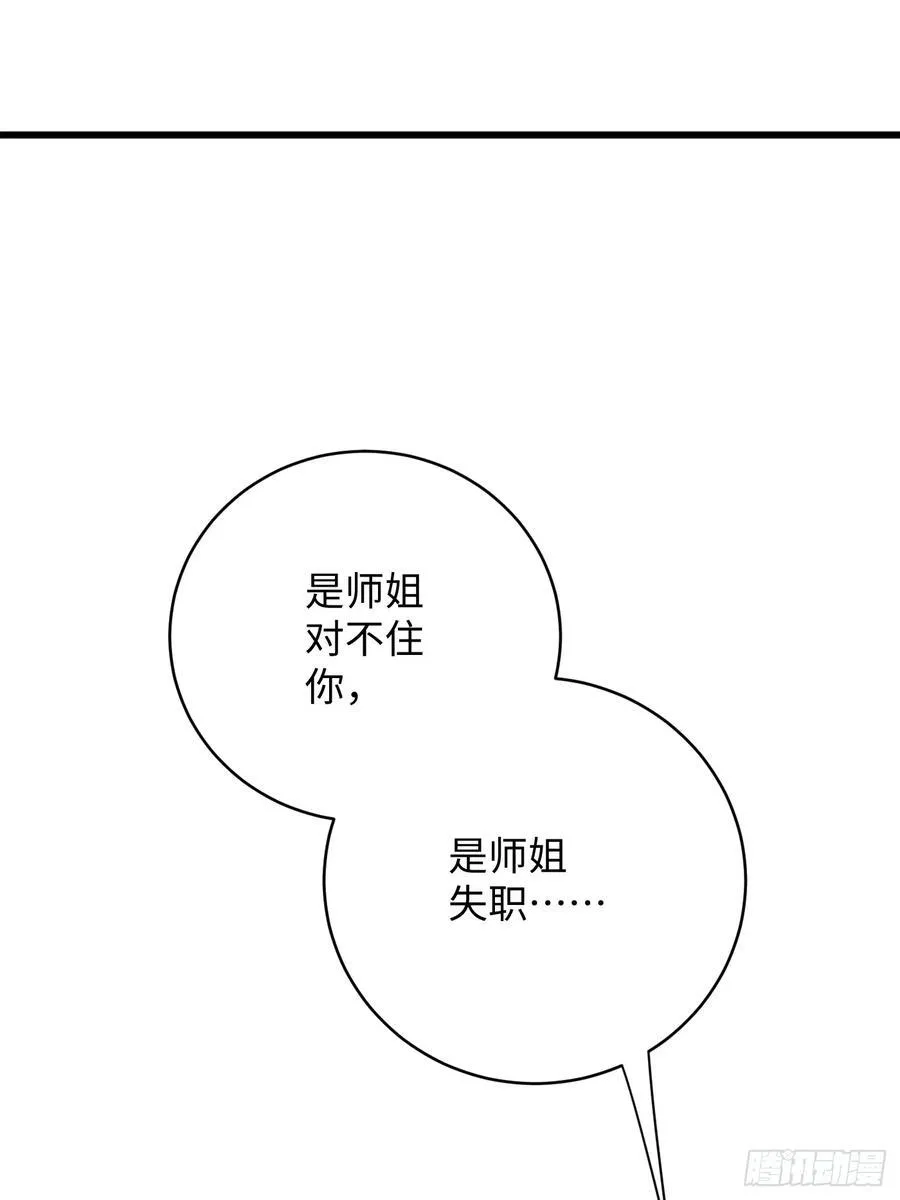 第10话 第39页